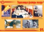 Комплект плакатов "Действия при пожаре" - fgospostavki.ru - Ижевск