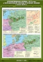 Комплект настенных учебных карт. История России. 8 класс. - fgospostavki.ru - Ижевск