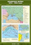 Комплект настенных учебных карт. История России. 8 класс. - fgospostavki.ru - Ижевск