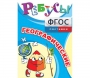 Ребусы "Географические" - fgospostavki.ru - Ижевск