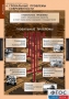 Комплект таблиц. История. Новейшая история. 9 класс. - fgospostavki.ru - Ижевск