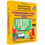 Интерактивное развивающее пособие "Развивающие игры. Комплексное развитие ребенка" - fgospostavki.ru - Ижевск