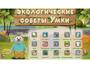 Программное обеспечение «Экология» - fgospostavki.ru - Ижевск