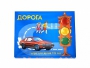 Настольная игра "Дорога" - fgospostavki.ru - Ижевск