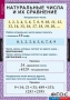 Комплект таблиц. Математика 5 класс. - fgospostavki.ru - Ижевск