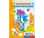 Логическое Геометрическое - fgospostavki.ru - Ижевск