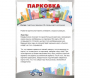 Парковка для профессионалов - fgospostavki.ru - Ижевск