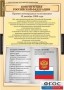 Комплект таблиц. Правоведение. Конституционное право. - fgospostavki.ru - Ижевск