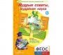 Мудрые советы, мудрёная наука - fgospostavki.ru - Ижевск