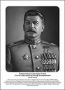 Командующие фронтами в Великую Отечественную войну 1941-1945. Портреты. (32х45 сантиметров) - fgospostavki.ru - Ижевск