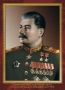 Комплект плакатов "Маршалы Великой Победы" - fgospostavki.ru - Ижевск