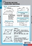 Комплект таблиц. Математика. Векторы. - fgospostavki.ru - Ижевск