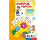 Вопрос ребром - fgospostavki.ru - Ижевск