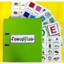 Альбом "Говоруша". Развивающие пособия на липучках  - fgospostavki.ru - Ижевск