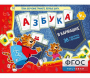 Азбука в кармашке - fgospostavki.ru - Ижевск