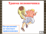 DVD "Основы медицинских знаний" - fgospostavki.ru - Ижевск