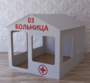 Детский игровой домик «Поликлиника» - fgospostavki.ru - Ижевск