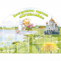 Стенд "Группа Купелька" - fgospostavki.ru - Ижевск
