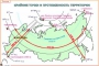 Комплект кодотранспарантов "Географическое положение России" - fgospostavki.ru - Ижевск