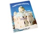 Пособие для слабовидящих - Памятники культуры - fgospostavki.ru - Ижевск