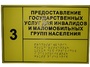 Информационно-тактильный знак (табличка) без рамки (300х150 миллиметров) - fgospostavki.ru - Ижевск