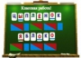 Алфавит на магнитах - fgospostavki.ru - Ижевск