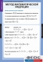 Комплект таблиц. Комбинаторика. - fgospostavki.ru - Ижевск