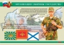 Комплект плакатов "На службе Отечеству" - fgospostavki.ru - Ижевск