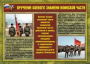 Комплект плакатов "Воинские ритуалы" - fgospostavki.ru - Ижевск