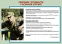 Комплект плакатов "Уголок призывника" - fgospostavki.ru - Ижевск