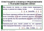 Комплект таблиц. Синтаксис и пунктуация 5-11 класс - fgospostavki.ru - Ижевск