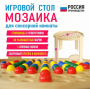 Игровой стол для сенсорной комнаты «Мозаика» - fgospostavki.ru - Ижевск