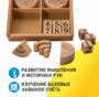 Игровой набор Дары Фребеля 14 модулей с методическими пособиями 7 книг - fgospostavki.ru - Ижевск