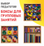 Игровой набор Дары Фребеля 14 модулей с методическими пособиями 7 книг - fgospostavki.ru - Ижевск