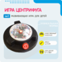 Игра «Центрифуга» - fgospostavki.ru - Ижевск