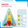 Бизиборд «Ракета» - fgospostavki.ru - Ижевск