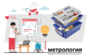Цифровая лаборатория по метрологии для начальной школы - fgospostavki.ru - Ижевск