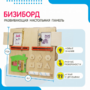 Бизиборд «№2» - fgospostavki.ru - Ижевск