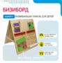 Бизиборд «№2» - fgospostavki.ru - Ижевск