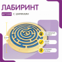 Бизиборд «Лабиринт с игровыми дорожками» - fgospostavki.ru - Ижевск