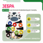 Бизиборд «Зебра» - fgospostavki.ru - Ижевск