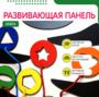 Бизиборд «Зебра» - fgospostavki.ru - Ижевск
