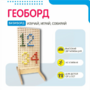 Геоборд «Активность» - fgospostavki.ru - Ижевск