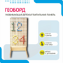 Геоборд «Активность» - fgospostavki.ru - Ижевск