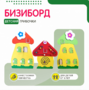 Комплект бизибордов «Обучение счету» - fgospostavki.ru - Ижевск