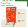 Напольная развивающая панель «Мир животных» №1 - fgospostavki.ru - Ижевск