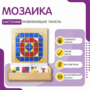 Настенная панель «Мозаика» - fgospostavki.ru - Ижевск