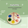 Тактильно-развивающая игрушка «Палитра цветов» - fgospostavki.ru - Ижевск