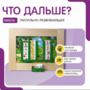 Тактильно-развивающая панель «Что дальше?» - fgospostavki.ru - Ижевск
