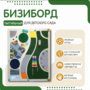 Тактильный бизиборд №1 - fgospostavki.ru - Ижевск